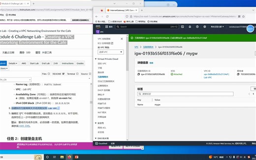 Lab 为咖啡馆创建 VPC 联网环境-1