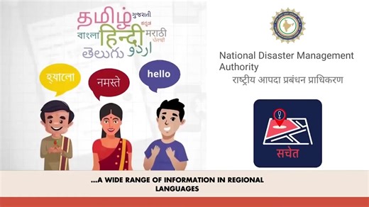 1.2K views · 22 reactions | The 'Sachet APP', developed by India's...