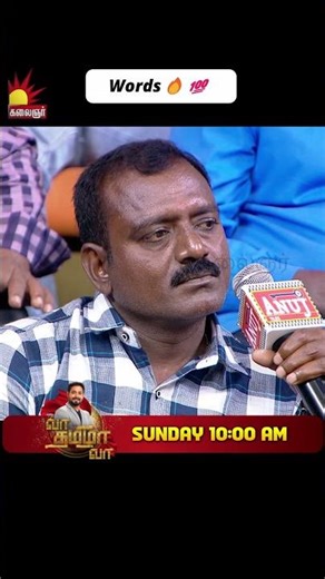 அப்பாவை ROLEMODEL ஆக ஏற்காத மகன்கள் Vs அப்பாக்கள் | Vaa Thamizha Vaa | EP-10 | S6 | Kalaignar TV