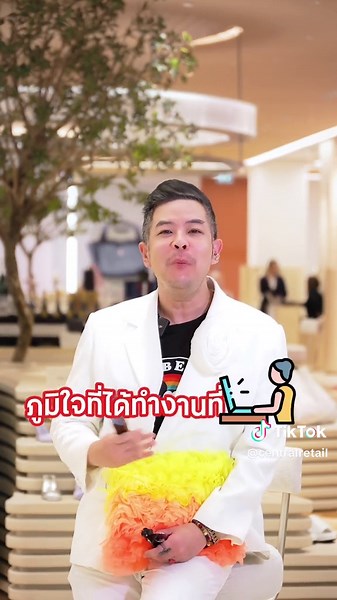 วาสนาดี๊ดี ทำงานที่ Central Retail: ความเท่าเทียมและความหลากหลาย