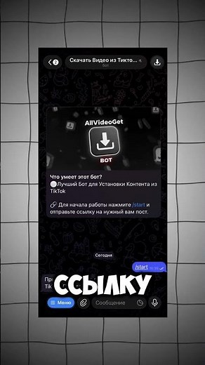 КАК УСТАНОВИТЬ ЛЮБОЙ ТИКТОК БЕЗ ВОДЯНОГО ЗНАКА ЗА 5 СЕКУНД?