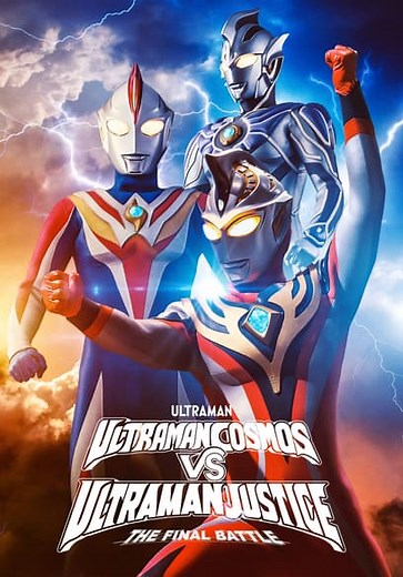 Ultraman Cosmos vs. Ultraman Justice: The Final Battle (2003)