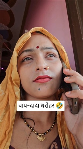 The Ancestral Heritage: Simig Pul🤣🤣 #funny #comedy #funnyvideo #reels #shorts #short #viral #short
