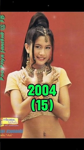 สาวน้อย​ใน​ตะเกียง​แก้ว​2 (2547) Then​ & Now​: ปูไปรยา-เติ้ล​ตะวัน​-ขวัญ​อุษา​มณี​-หนอวิระชัย