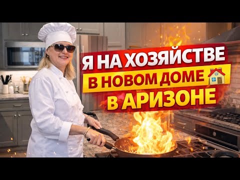СДЕЛАЛА ПЛОВ.НЕ ОТМЫЛА КРУЖКИ.КРАБОВЫЙ САЛАТ.МОЮ ПОСУДУ.НОВЫЙ ФОРМАТ ВИДЕО КАК ВАМ?