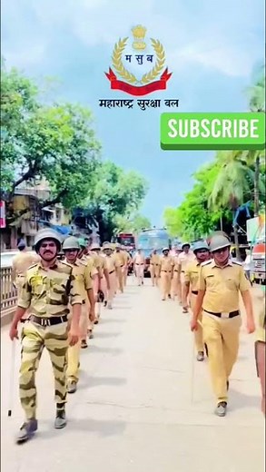 Maharashtra security force| महाराष्ट्र सुरक्षा बल| #msf #msfbhartiupdate #maharashtrasecurityforce