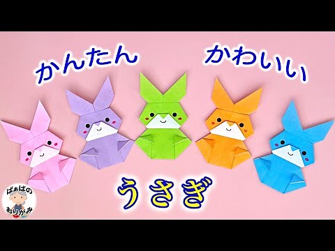 [Origami] Easy and cute way to fold a rabbit - Year of the Rabbit (zodiac sign) - Origami Rabbit ...