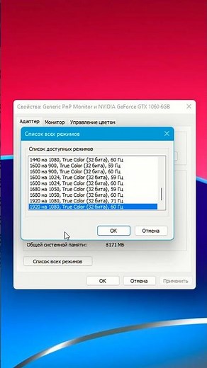 How to change your monitor refresh rate in Windows 11