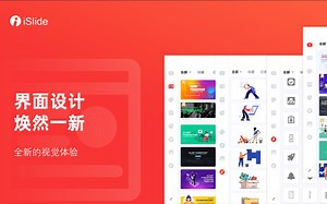 如何让PPT制作节省90%的效率？