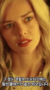 Curious about Samara Weaving?