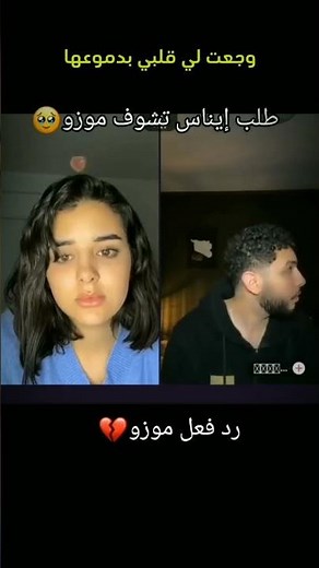 موزو زعلان من إيناس موزو يعصب علا نيزار