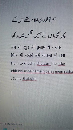 Learn Urdu through Poetry. 1204