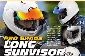 長的比較好用？Arai 推出PRO SHADE 加長版