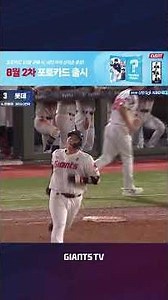 Bottom of the 7th, a 13-run big inning comeback 🔥#HotClip