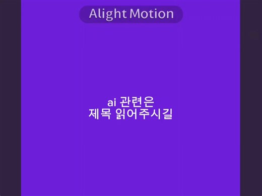 거짓말쟁이 마카롱: AI로 제작된 귀여운 곡