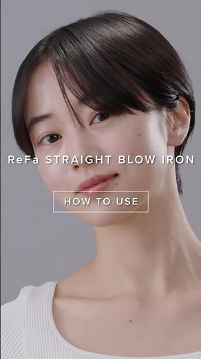 【ショート篇】 ReFa STRAIGHT BLOW IRON ／ HOW TO USE