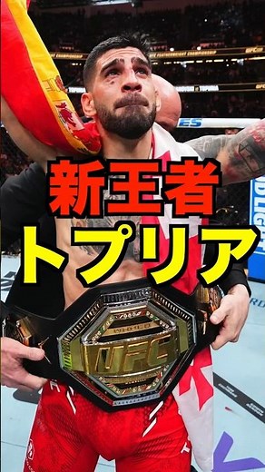 Ilia Topulia KOs UFC featherweight champion Volkanovski #shorts #shorts