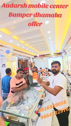 #bumper_dhamaka_offer #frypgシ #vairal_video #aadarsh_mobile_center #sarlahi_muser🇳🇵🤗👌❤ @🥀Baklu❤️ @Dem Ocr Acy @🇳 🇦 🇻 🇮 🇳 @⚡🫦 𝑯 ꪮ 𝑻 𝑩 ꪮ 𝒀 🫦⚡ @Marco😌☺️😊 @Dharmendra Raut @Om Khadh Udhyog @Ajay kumar @🇳🇵Mr.Rohit 🔥 @Ajay Thakur Ajay Tha