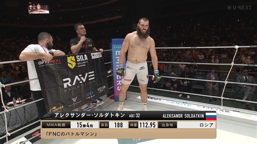 【MMA】上田幹雄がまさかのパウンドアウトで敗退しヘビー級決勝にソルダトキン進出｜7.27 超RIZIN.4 真夏の喧嘩祭り