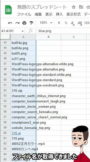 How to get a list of filenames in a folder ~Windows commands × Spreadsheets~ #shorts