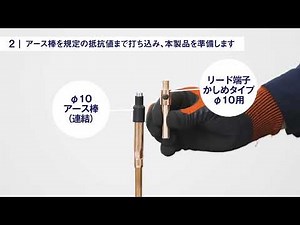 【施工説明】B10KA リード端子かしめタイプv2