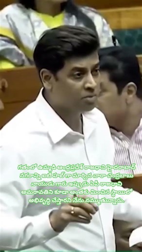 అమరావతికి చట్టబద్దత బిల్లుపై లోక్ సభలో జరిగిన చర్చలో ఎంపీ శ్రీకాంత్ ఏక్‍నాథ్ షిండే