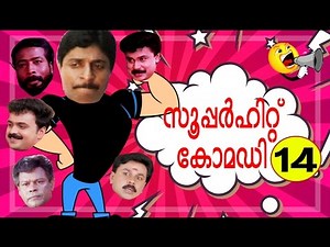 Malayalam Best Comedy movie Scene Compilations | Malayalam comedy Videos | Vol 14