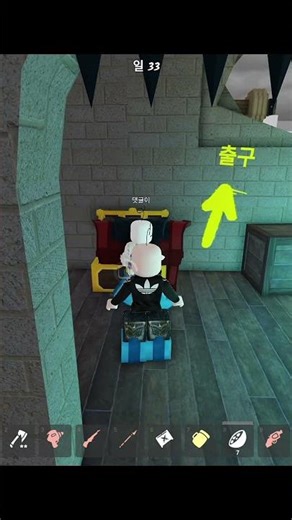 Ruby Box #99nightintheforest #roblox