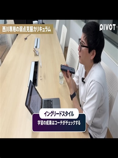 【密着1か月 英語学習のリアル】高効率 × 最短の学習法／挫折しない／英語コーチング／劇的スコアアップ／イングリード／泣きっ面のMC西川が激変_part17