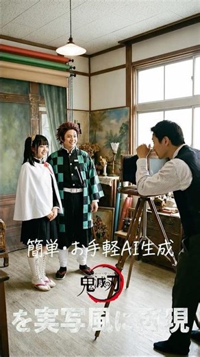 簡単プロンプトで作るアニメAI #鬼滅の刃 #animegirl #shorts