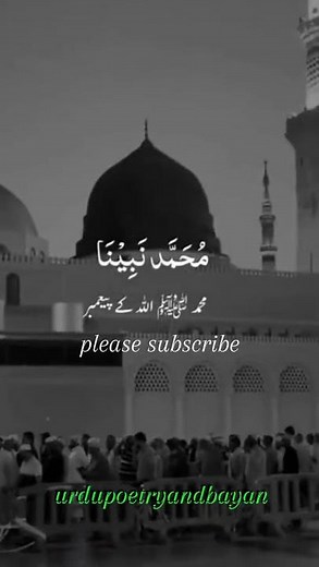 Mikhaael Mala - Qamarun | Official Lyric Video|komaroon naat/komaro arabicnaat/Arabic naat#naatshort