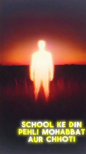 School ke din bhi kya din the? #shorts #lovestory #schoollovestory