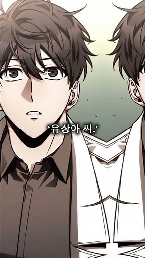 [전독시]「(우리, 다음 생에 또 만나요.)」 #전독시 #네이버웹툰 #webtoon #김독자 #유상아