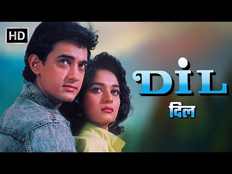 Dil (1990) Full Movie - आमिर खान और माधुरी दीक्षित की ब्लॉकबस्टर हिट मूवी | Romantic Movie
