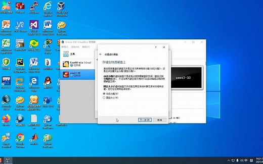 实验1：VirtualBox虚拟机创建