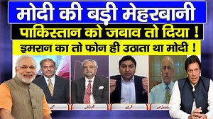42K views · 57 shares | Modi Ki Badi Meharbani Pakistan Ko Jabav Diya Varna Imran Ka To Modi Phone Nhi Uthata | Raj Samachar | Facebook