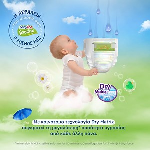 💧☂️ Το Babylino Sensitive διαθέτει έναν super απορροφητικό πυρήνα τεχνολογίας Dry Matrix.Το ειδικό πλέγμα φυτικών ινών κλειδώνει την υγρασία σταθερά στο εσωτερικό της πάνας, συμβάλλοντας στην αποτελεσματική προστασία από διαρροές ακόμα και μετά από πολύωρη χρήση! 🌙. #Babylino | Babylino
