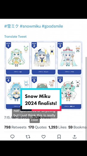 Snow Miku 2024! Don’t mind me recovering from a cold 😭 #Vocaloid