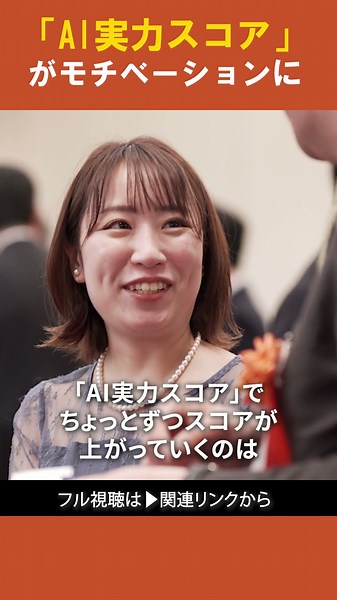 中小企業診断士講座 合格者インタビュー「令和6年度 合格祝賀会」30秒バージョン #shorts #診断士 #中小企業診断士 #オンライン講座 #スタディング