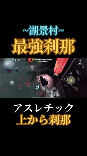 芸者1位が使う刹那のやり方解説 #第五人格 #芸者 #identityv