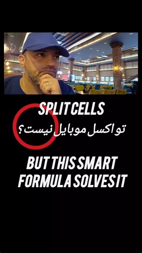 No Split Cells in Excel Mobile? Use This Formula