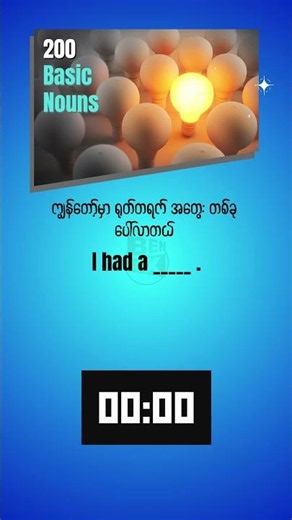 Basic English Noun Quiz #192 | Can You Guess the Missing Noun(s)?