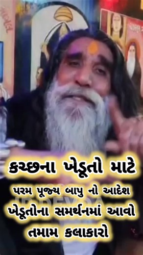 khedut vandhiya on Instagram: "#ખેંડુત સમર્થન અઢારે વરણને આદેશ #kutch #reels #live #viralvideos #viral #viralreels #khedut #kishan #village #trending"