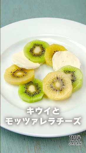 Kiwi Caprese