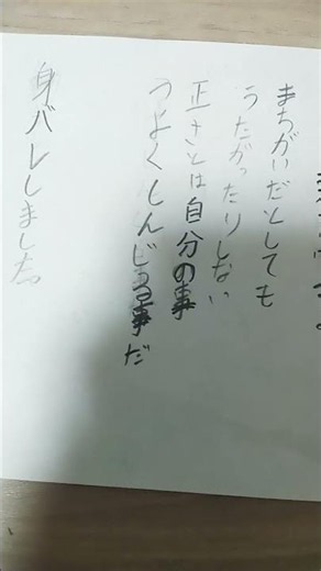 誤字があったら教えてください🙏【悪魔の子】進撃の巨人にハマりすぎています #ショートで応援 #応援お願いします #イラスト ？ #人気になりたい #sticker #チャンネル登録お願いします