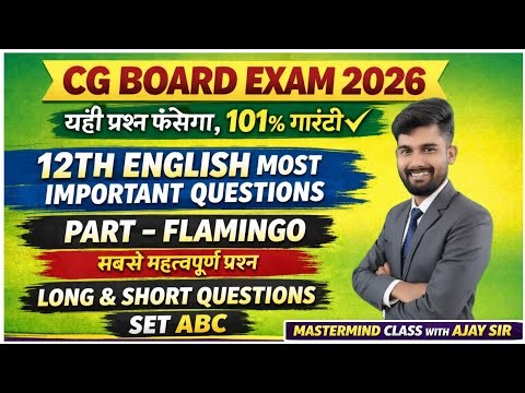 cg board class 12th english important questions 2026 || long & short answer questions 12th english