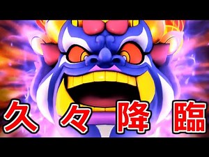 【桃鉄ワールド】まさかのタイミングでキングボンビー登場！これは波乱の幕開けか・・・！？ 最強さくま相手に超速で全物件制覇する桃鉄#24