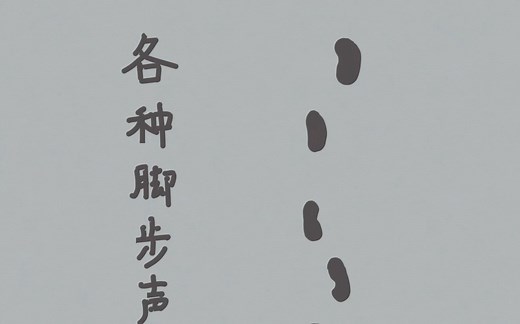 声音素材|各种跑步声