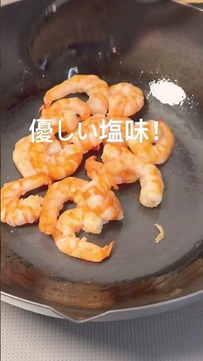 優しい塩味が美味しい炒め物！#エビ#ブロッコリー#簡単レシピ