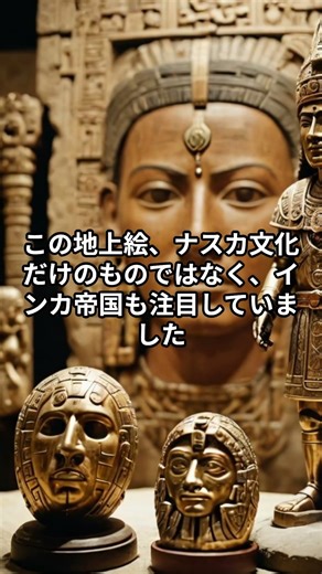 インカ帝国の謎TOP10！～考古学者も解けない未解決ミステリー～④#shorts #世界の謎#歴史